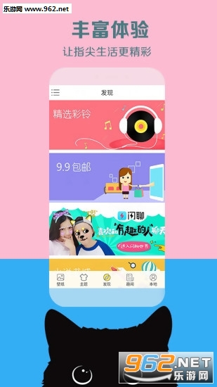 秀壁纸最新版2017截图3