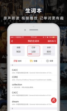 ���˴ʵ�app�ٷ���v1.1.7��ͼ3