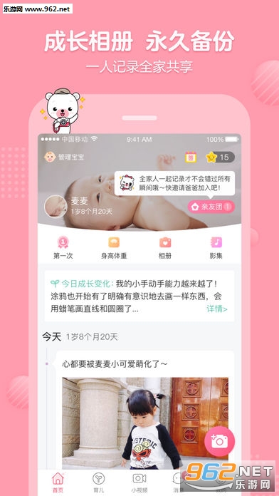 ������app���°�v3.11.03��ͼ3