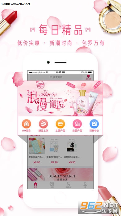 �ҵ�����Ʒapp��׿��v1.0��ͼ1