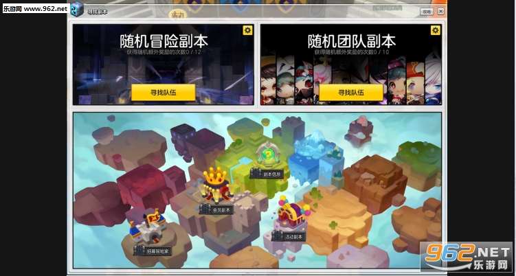 冒险岛2PC版截图0