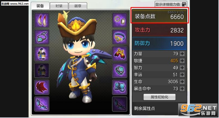 冒险岛2PC版截图2