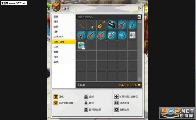 冒险岛2PC版截图3
