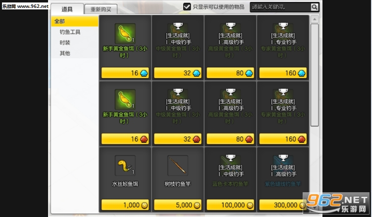 冒险岛2PC版截图6