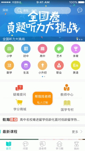 һ��������׿��v3.3.9��ͼ0