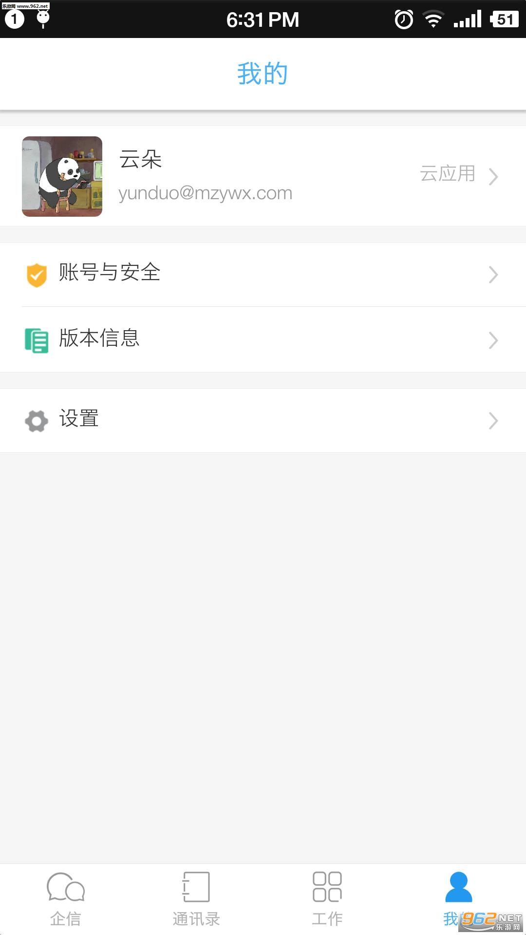 ���ư칫��׿��v1.2.6��ͼ2