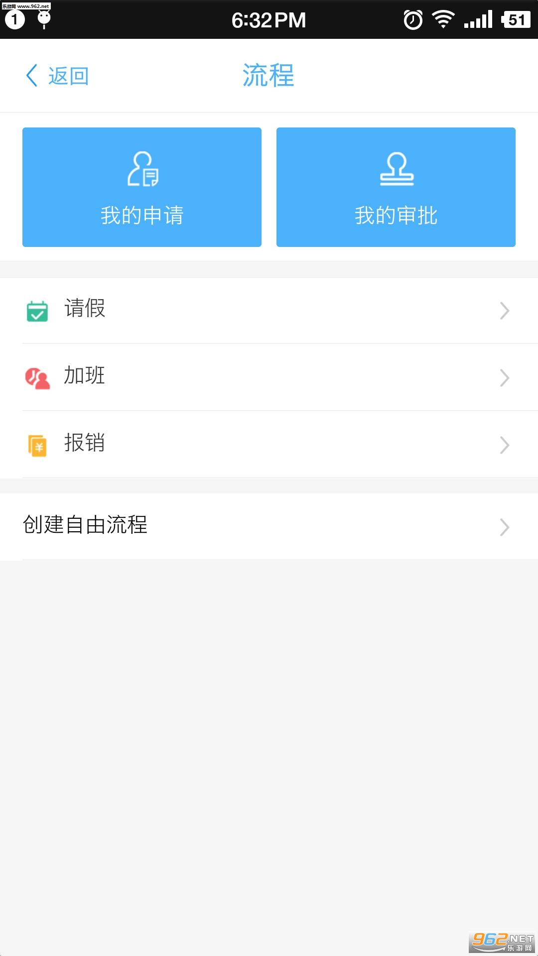 ���ư칫��׿��v1.2.6��ͼ3