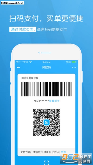 给乐生活安卓版截图2