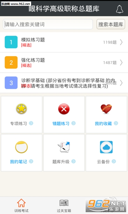 �ۿ�ѧ�߼�ְ������ⰲ׿��v4.04��ͼ0