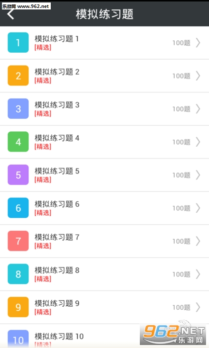 �ۿ�ѧ�߼�ְ������ⰲ׿��v4.04��ͼ2