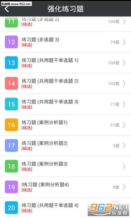 �ۿ�ѧ�߼�ְ������ⰲ׿��v4.04��ͼ3