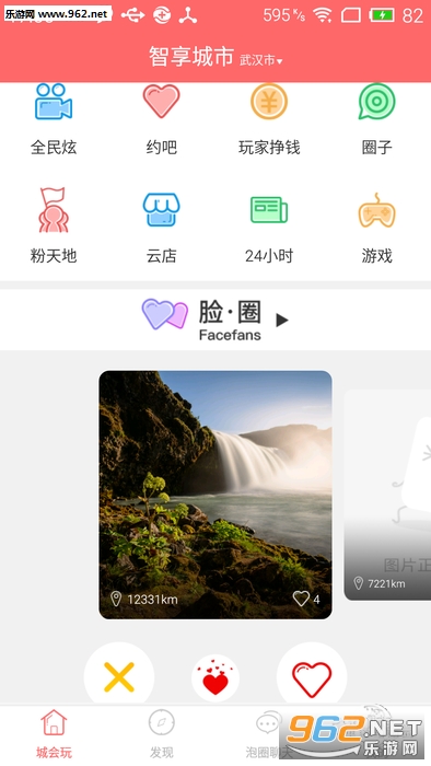 �������а�׿��v1.2.8��ͼ0