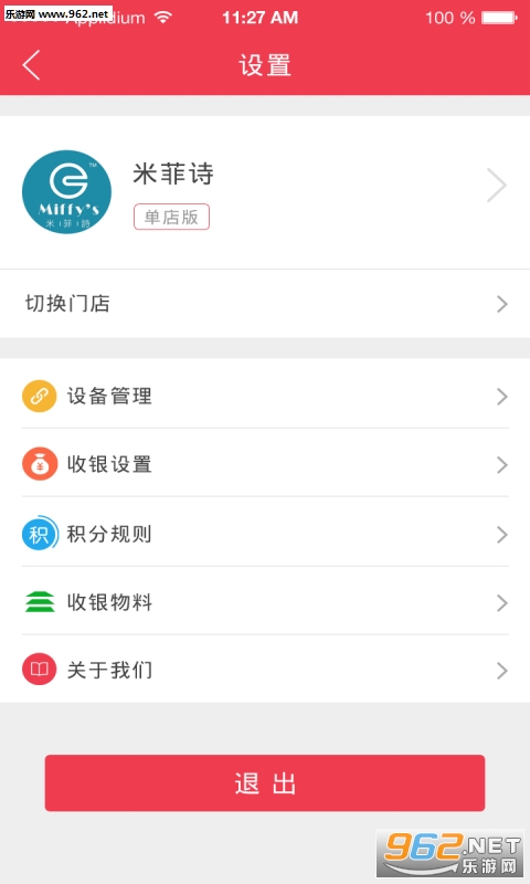 ���ܹ��ƹ�appv3.2.1��ͼ2