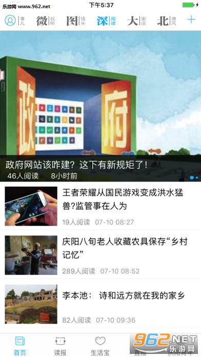 掌中庆阳苹果IOS版截图1