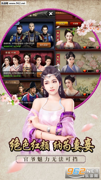 极品芝麻官苹果版截图1