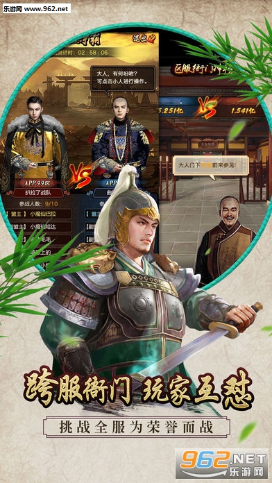 极品芝麻官苹果版截图3