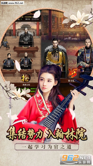 极品芝麻官苹果版截图4