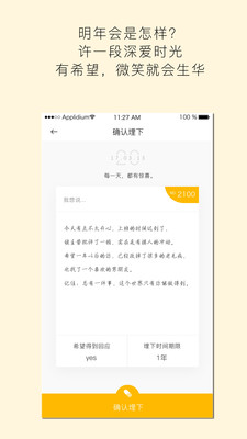 hopeapp����v3.2.1��ͼ0