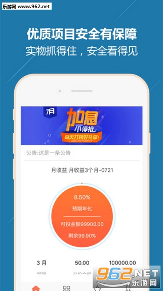 ����eͶappv1.0��ͼ1