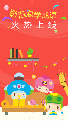 ������ͯ���°�׿��v4.6.2��ͼ0