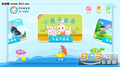����˯ǰ�����ֻ���v1.2.9.5��ͼ1