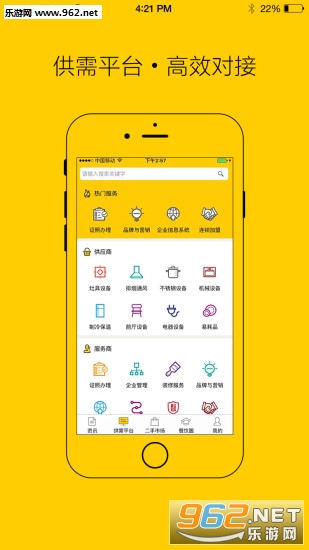 ��Ѷ���ֻ���v2.3.9��ͼ3