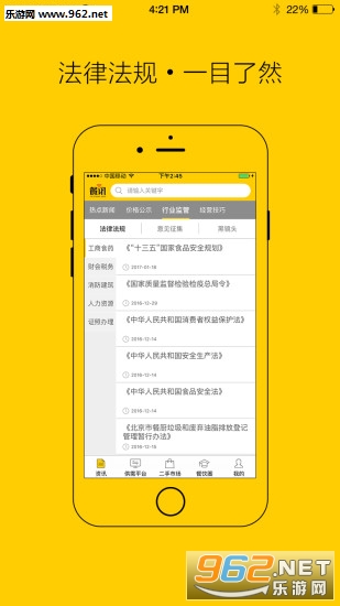 ��Ѷ���ֻ���v2.3.9��ͼ4