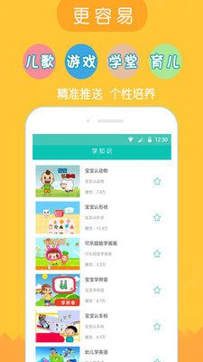 ���۱���������°�׿��v2.0.2��ͼ3