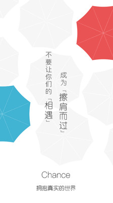 Chance�罻appv2.0.4��ͼ3