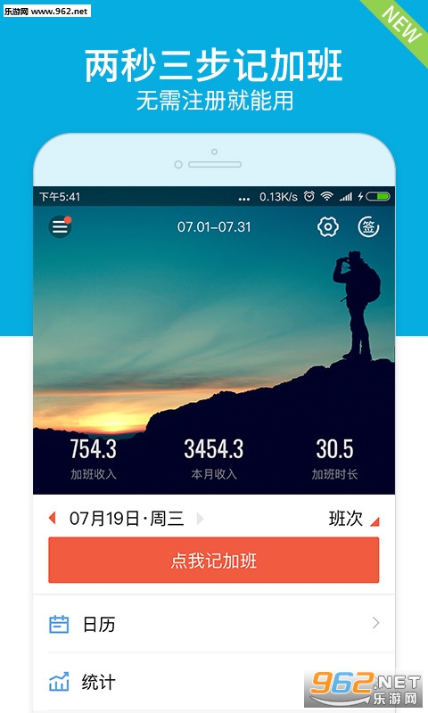 ���ļǼӰ�(�Ӱ�����app)��ͼ0