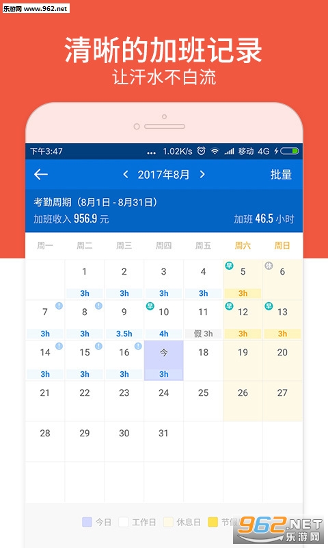 ���ļǼӰ�(�Ӱ�����app)��ͼ2