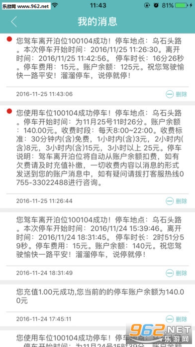 ����ͣ���ֻ���v2.0.1��ͼ3