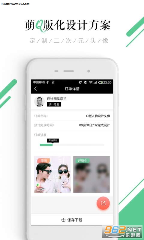 ͷ����ƴ�ʦapp�ֻ���v1.0.0��ͼ3