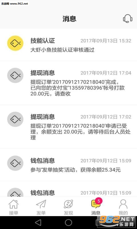 ��ϺС��app��׿��v2.0.0��ͼ3