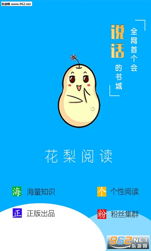 �����Ķ����°�v2.3.7��ͼ2