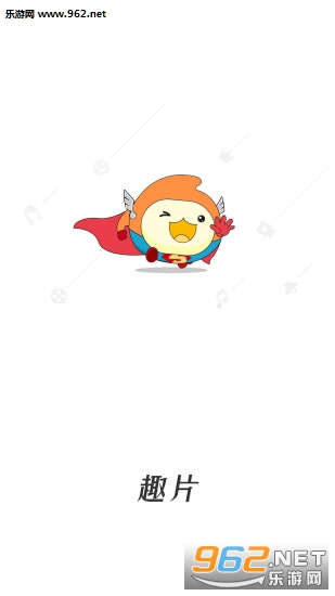 ȤƬ��׿��v1.0.98��ͼ0