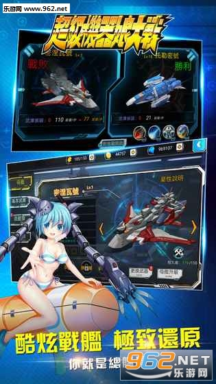 超级机器娘大战安卓版截图2