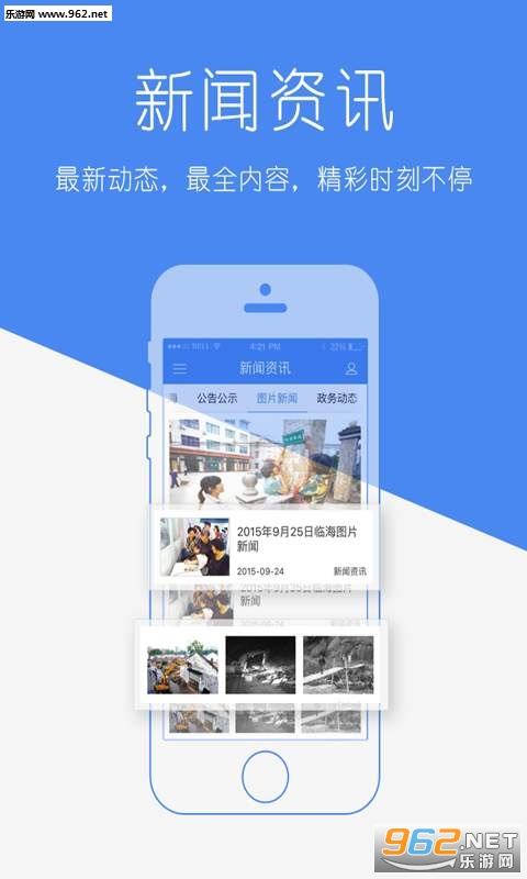 �й��ٺ�appv1.3��ͼ1