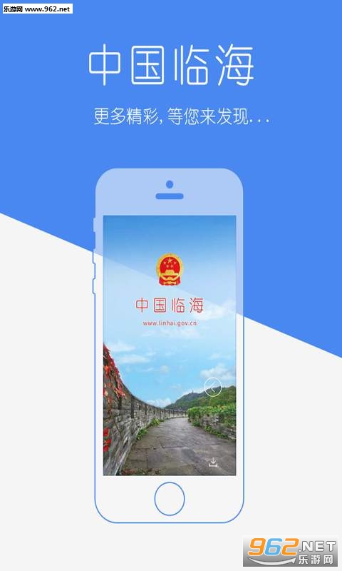 �й��ٺ�appv1.3��ͼ2