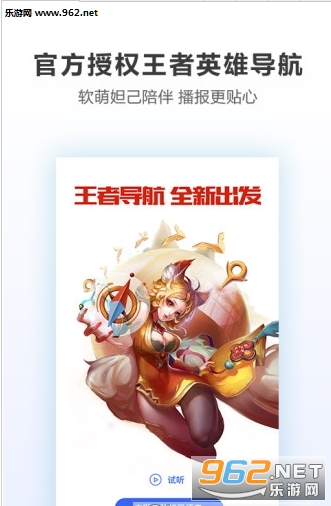 ��Ѷ��ͼ����Ӣ�۵���app��ͼ0