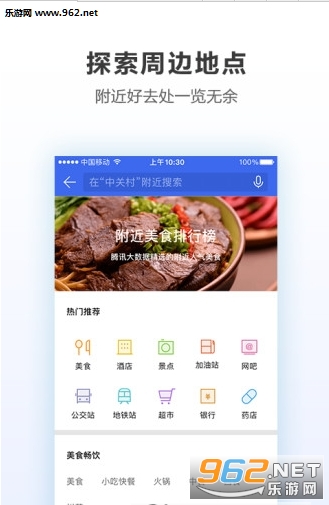 ��Ѷ��ͼ����Ӣ�۵���app��ͼ1
