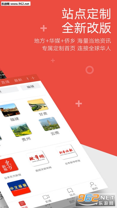 中国新闻网ios版截图1