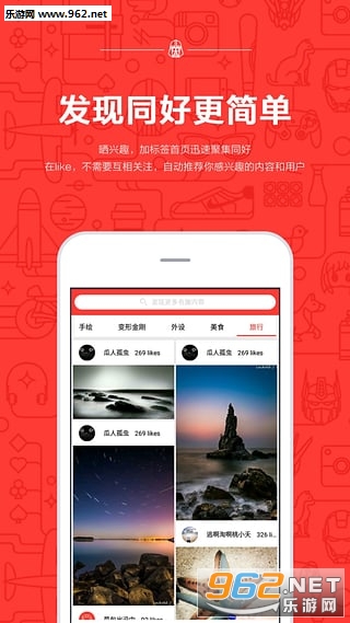 LIKEappv1.4.9��ͼ0