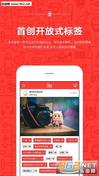 LIKEappv1.4.9��ͼ2