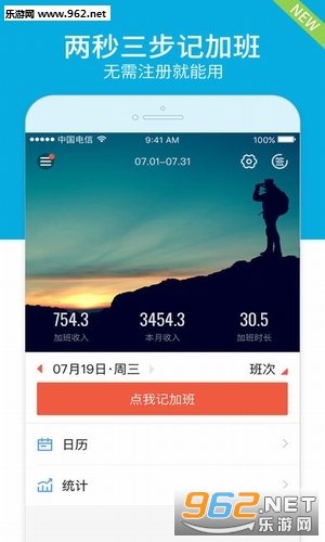 ���ļǼӰ�(�Ӱ�����app)v5.4.52��ͼ0
