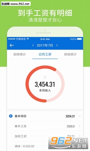 ���ļǼӰ�(�Ӱ�����app)v5.4.52��ͼ2