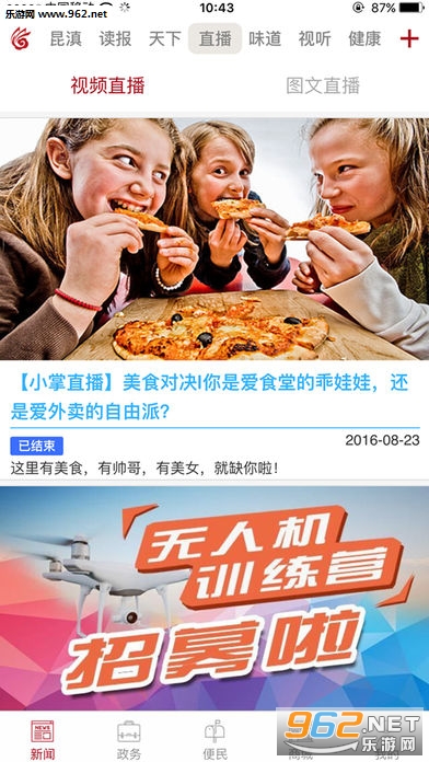 ���ϴ������ſͻ���v7.1.6��ͼ2