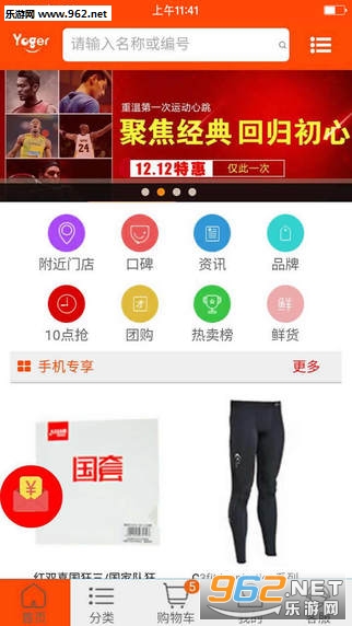 �Ÿ��˶��°�app��׿��v3.0.3��ͼ3
