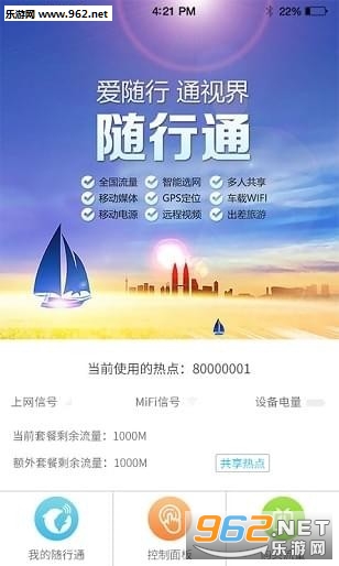 ����ͨ��׿�ֻ����ƶ�v1.0.6��ͼ0