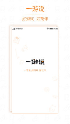 һ��˵�ֻ���v1.7.0��ͼ0